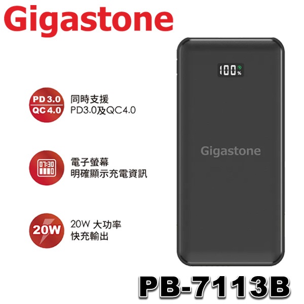 【3CTOWN】含稅 Gigastone PB-7113B 10000mAh Type-C PD3.0 雙向快充行動電源