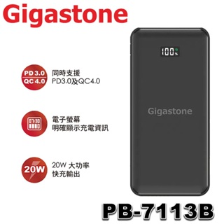 【3CTOWN】含稅 Gigastone PB-7113B 10000mAh Type-C PD3.0 雙向快充行動電源