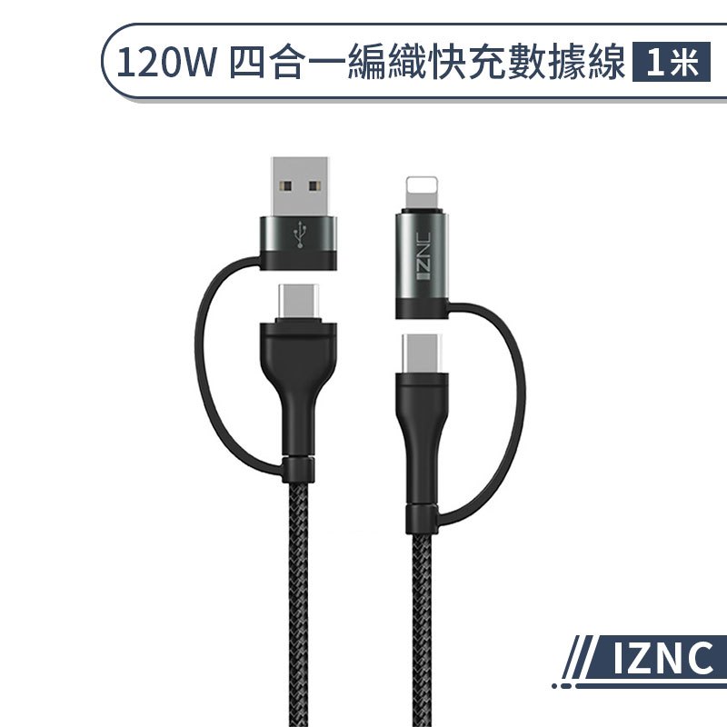 【IZNC】120W 四合一 編織快充數據線(1m) 充電線 快速充電線  傳輸線