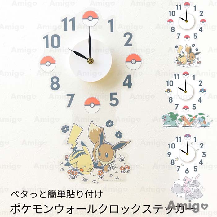 阿米購 日本 Pokemon 精靈寶可夢 夜光 壁貼時鐘 居家 裝飾 皮卡丘 伊布 妙蛙種子 小火龍 傑尼龜 夢幻