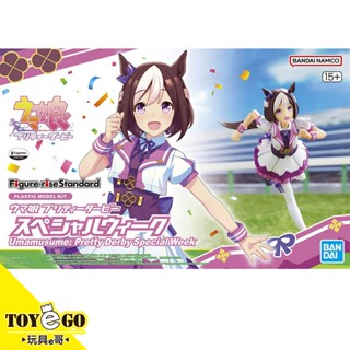 萬代 組裝模型 Figure-rise Standard 賽馬娘 Pretty Derby 特別週 玩具e哥65023