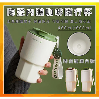 咖啡隨行杯雙飲杯手提隨身杯 450ml 保溫咖啡杯 直飲咖啡杯 環保杯保冰杯寬口外帶便攜水壺316不鏽鋼杯帶提繩
