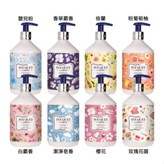 韓國 Bouquet Garni 香水身體乳液 520ml 身體乳液 乳液 身體乳