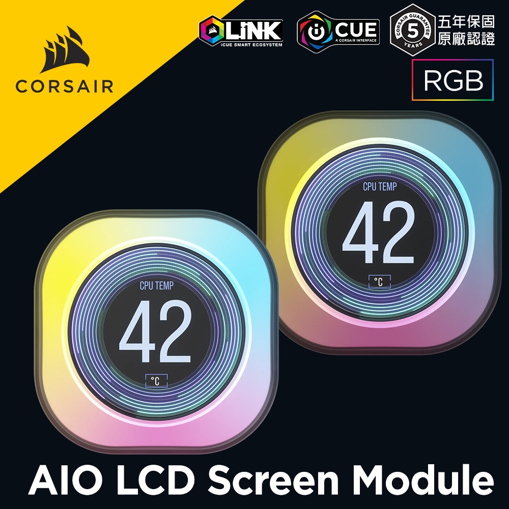 海盜船 CORSAIR iCUE LINK LCD 螢幕模組 官方旗艦館