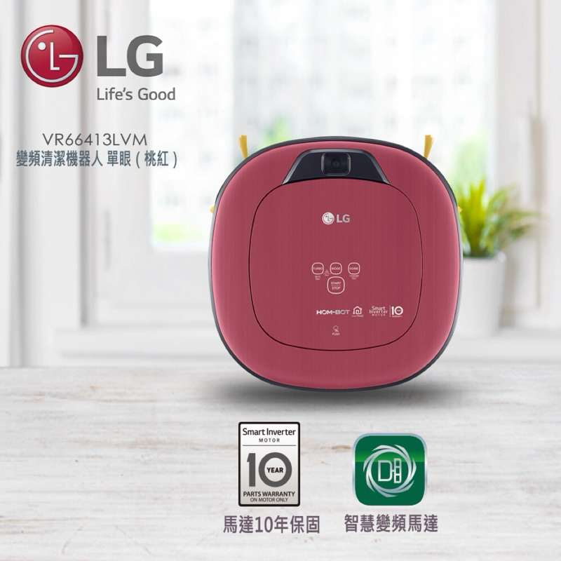 LG 樂金 掃地機器人 VR66413LVM 紅色 變頻版 公司貨（二手極新）毛刷、濾網、拖布備品都在全新