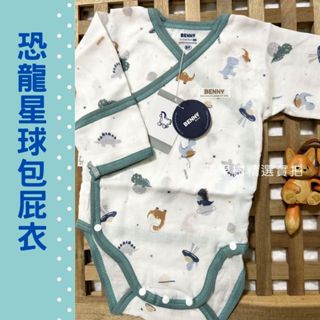 BENNY紗布包屁衣 春夏包屁衣新生兒 寶寶衣服 紗布衣冬天 新生兒紗布衣 包屁衣長袖 嬰兒冬裝 嬰兒包屁衣 長袖包屁衣