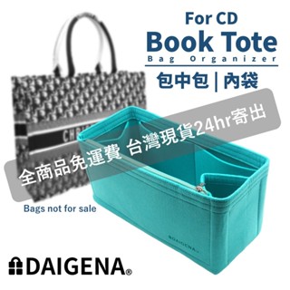 [DAIGENA] CD Book tote 包中包 內膽包 收納包 購物包 托特包 內袋 支撐 收納
