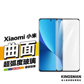 金士曼 曲面滿版貼 保護貼 適用 小米 15 14 13 12 11 Ultra 紅米 Note 14 13 Pro +