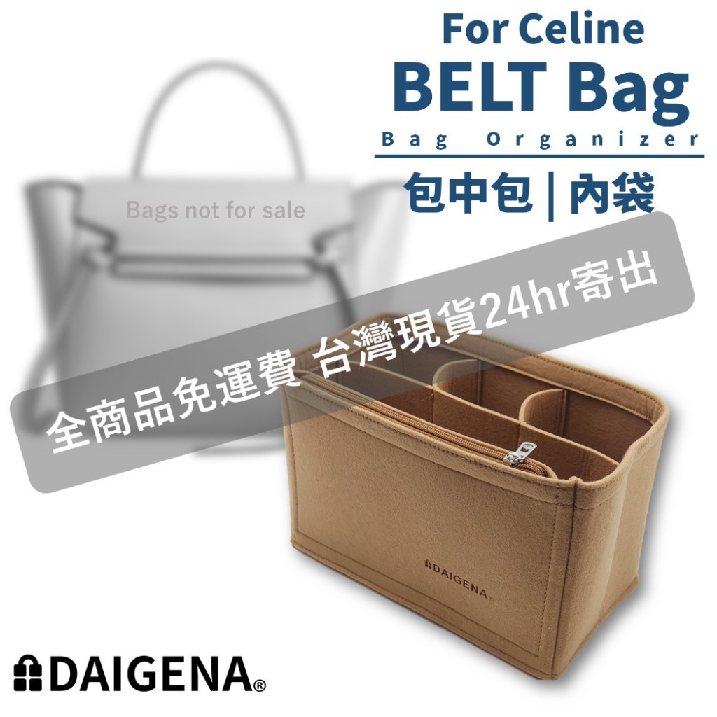 [DAIGENA] for CELINE 包中包 belt bag 內膽包 鯰魚包 mini micro nano