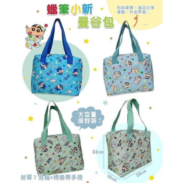 ♥小玫瑰日本精品♥ 蠟筆小新 曼谷包 肩背包 購物包 媽媽包 3款顏色 單一價 ~ 3