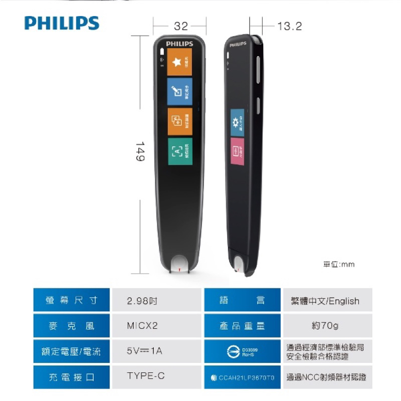 Philips 飛利浦 VTR7300 智能翻譯筆(自動辨識中英文/離線/整句翻譯/日韓直式掃描/全新升級)