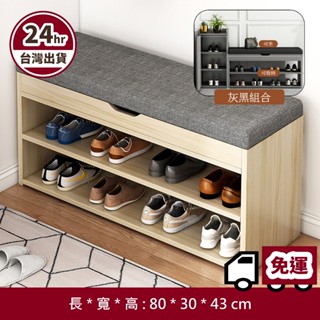 🧧24HR臺灣出貨🧧換鞋凳 可坐式穿鞋凳 坐墊進門鞋櫃 收納穿鞋椅 玄關櫃 鞋櫃 隔間櫃 鞋架 玄關櫃 穿鞋椅