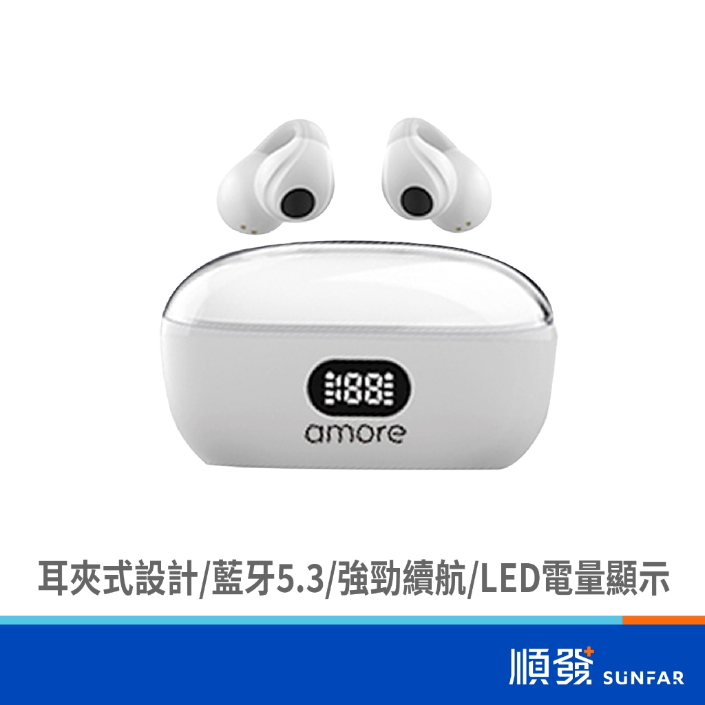 A-MORE ABL-018 耳夾式藍牙耳機