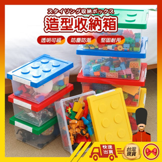 【💂‍♀️臺灣現貨快速寄🎀ᴛʏ674】收納盒 玩具收納箱 收納盒 收納籃 收納箱 收納盒 積木收納盒 居家收納 分類整理