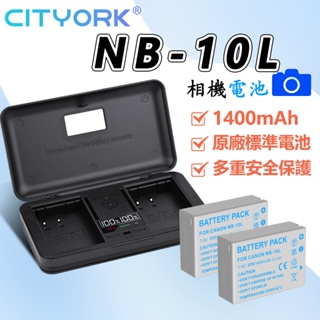 🔰NB-10L Canon 相機電池 NB10L PowerShot SX40HS G1X G15 G16 G3 高品質