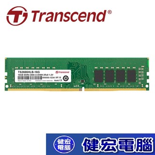 Transcend創見 JetRam DDR4 2666 16GB RAM電腦記憶體