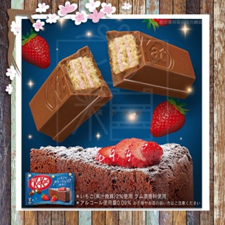 kitkat 雀巢草莓蛋糕巧克力餅 kitkat草莓蛋糕巧克力餅 有樂草莓風味巧克力餅 雷神