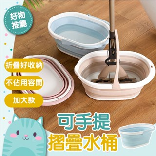 免運隔日到貨⚡【加大桶身 輕鬆洗滌】伸縮水桶 提水桶 泡腳桶 露營水桶 洗車水桶 矽膠水桶 矽膠水盆 摺疊水桶 洗臉盆
