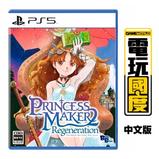 PS5 美少女夢工場 2 新生 / 亞中版【電玩國度】預購商品