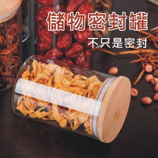 【高雄現貨⚡ 】木蓋密封罐 真空罐 密封盒 儲物罐 茶葉罐 咖啡罐 堅果密封罐 零食密封罐 保鮮盒 食品儲存 露營野餐