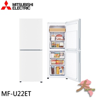 《大桃園家電館》MITSUBISHI 三菱 216公升 變頻雙門直立式冷凍櫃 MF-U22ET-W-C