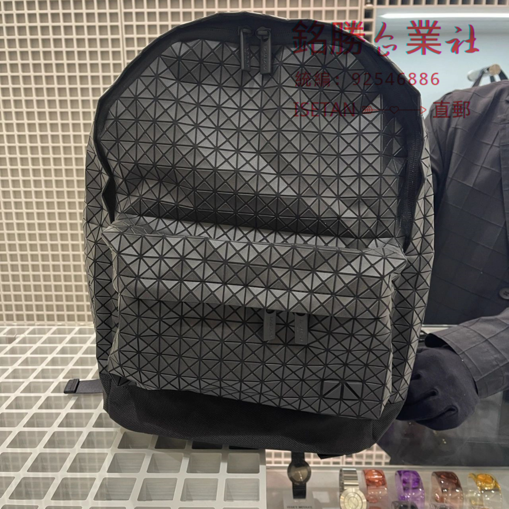 全新 三宅一生 Issey Miyake BAOBAO Daypack 背囊 雙肩背包 雙肩包 後背包 書包 旅行包