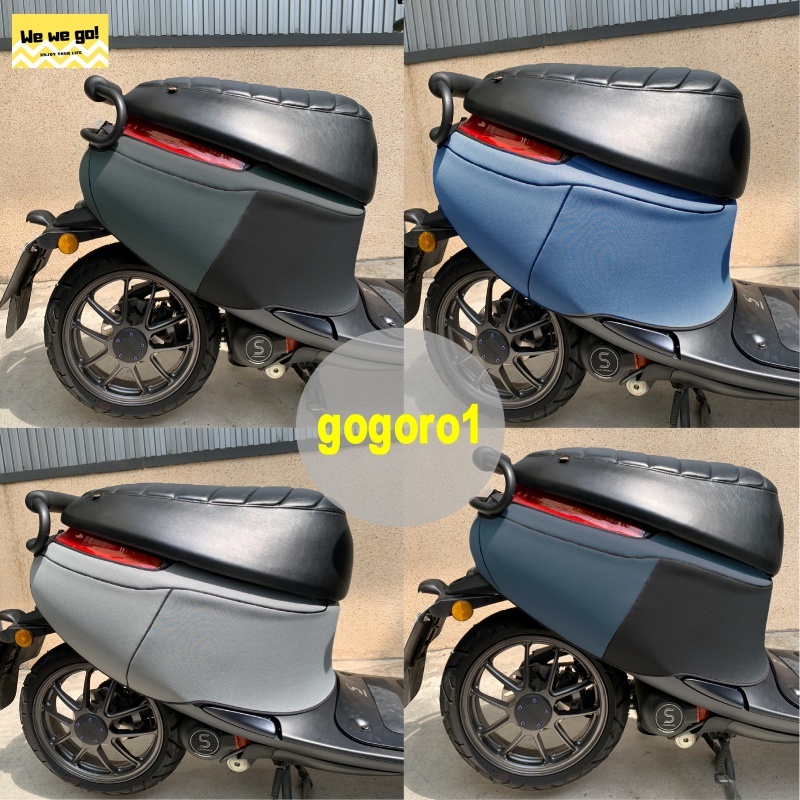 Gogoro1 防刮車套/GT版/go1專用儀表套 防水 防刮 機車車套/儀表套 GOGORO1 台灣制