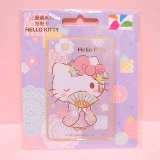 快樂心🌈 現貨 HELLO KITTY 和風 和服 悠遊卡