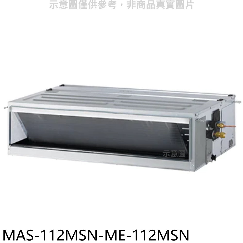 萬士益【MAS-112MSN-ME-112MSN】定頻吊隱式分離式冷氣(含標準安裝) 歡迎議價