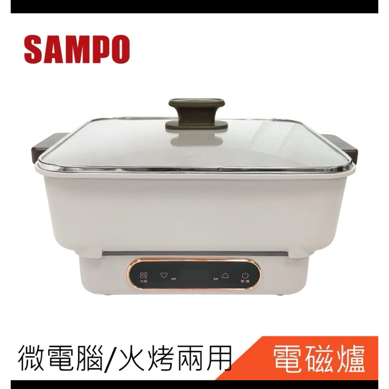 SAMPO聲寶微電腦電磁爐(附蒸煮二用鍋) /火烤兩用/黑晶電磁爐KM-AC2022