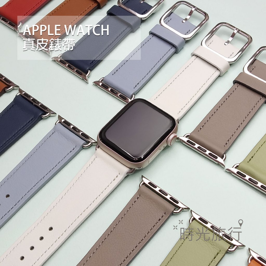 《時光旅行》Apple Watch 真皮錶帶 愛馬仕樣式 38/40/41mm 42/44/45/49mm