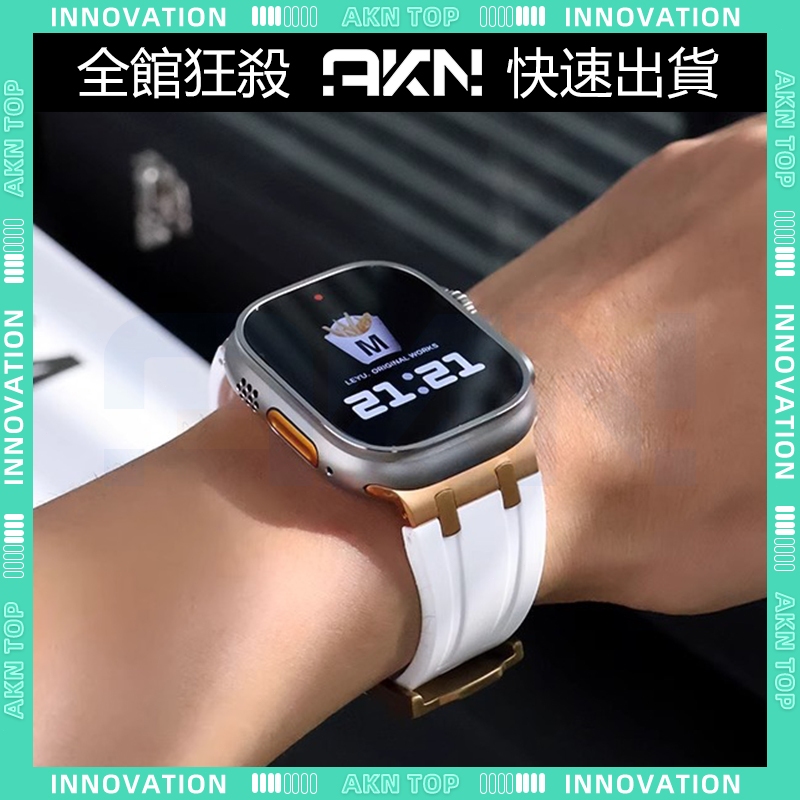 韓國最🔥apple watch 錶帶 蘋果手錶 男ap金屬錶帶 防水矽膠 適用watch s8 s9 49mm 44mm