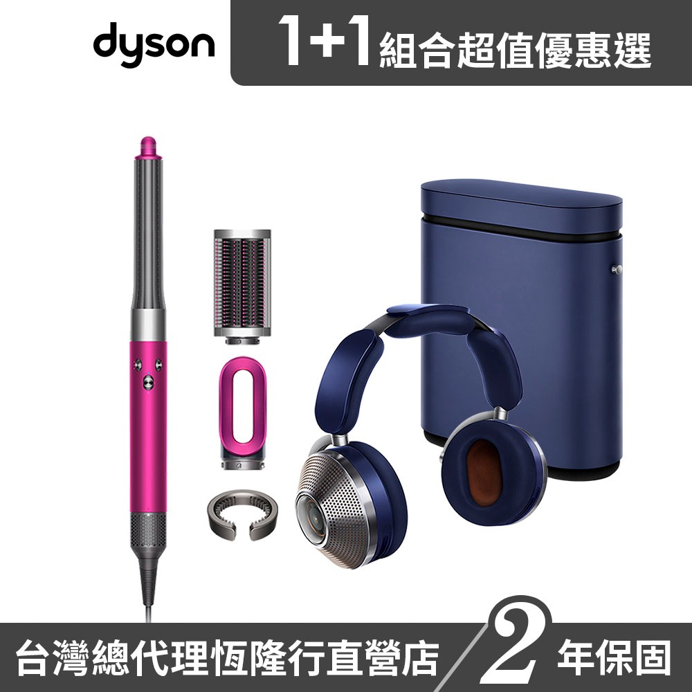 Dyson Zone WP01 降噪 耳機 重低音電競 無線藍芽 通話 送 HS05 平裝版 造型器 超值組