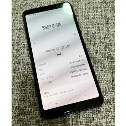 【手機寶藏點】三星 SAMSUNG Galaxy A7 2018 黑色 128G 5G 95成新 6吋 功能正常 睿A