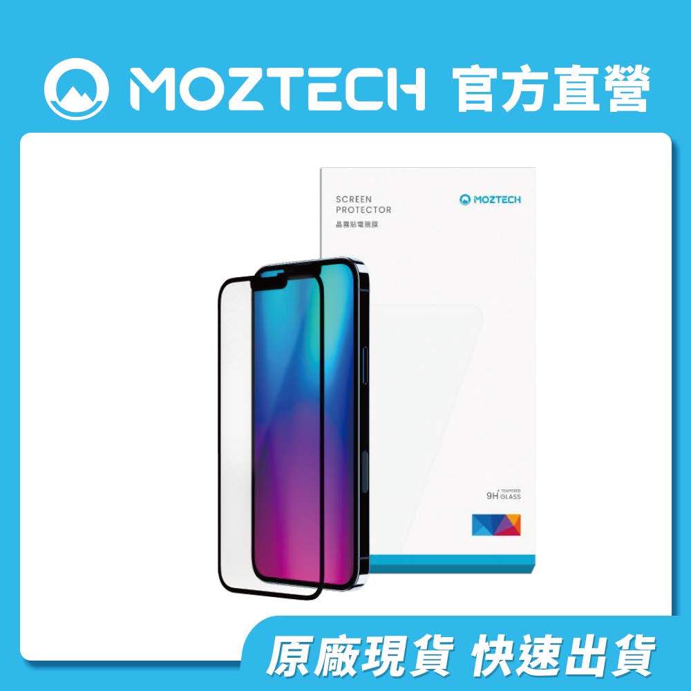 MOZTECH 手機保護貼 晶霧貼電競膜 iphone15 超商免運 原廠直出