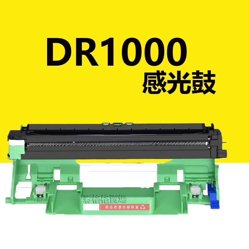 Brother DR-1000 DR1000 感光鼓 HL-1110 MFC-1810 1910W DCP-1510