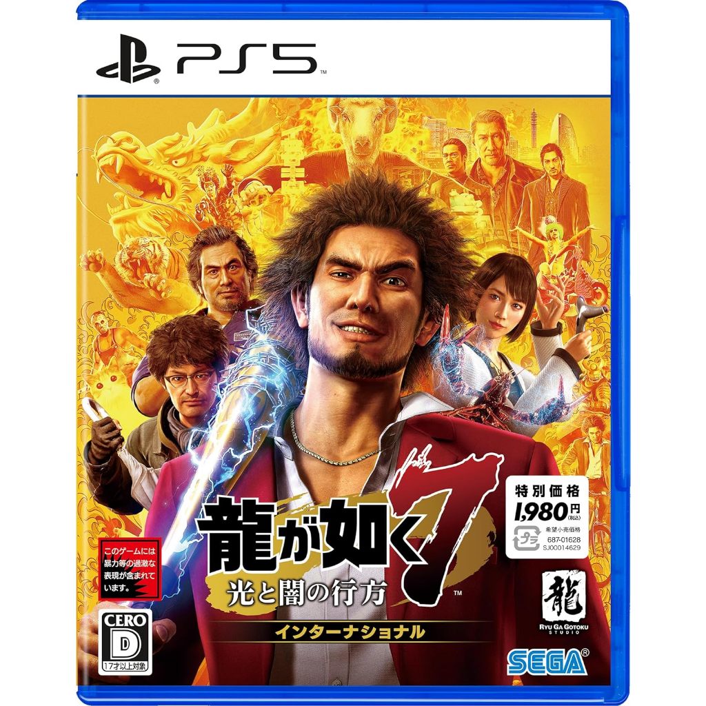 (全新現貨中文字幕)PS5 人中之龍7 光與闇的去向 國際版 新價格版 純日版