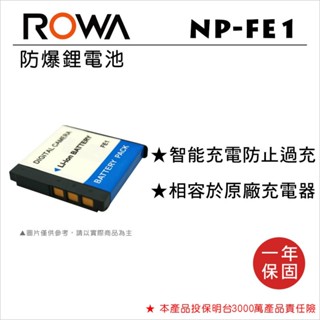 【EC數位】SONY 數位相機 NP-FE1 FE1 防爆電池 高容量電池 電池 相機電池 可充電式電池