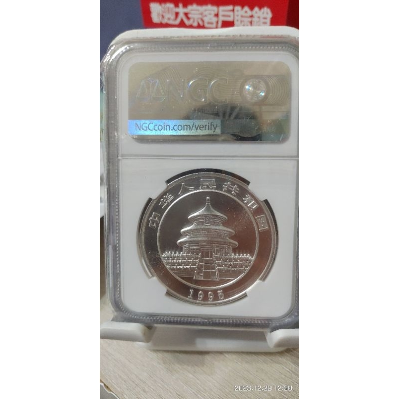 1995-中國熊貓銀幣-NGC MS-69-一盎司