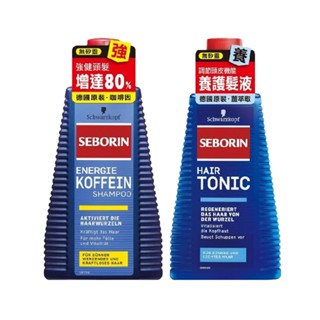 ⭐原廠公司貨⭐施華蔻Seborin (咖啡因洗髮露 /薑萃取頭髮液)【美肌拉娜】