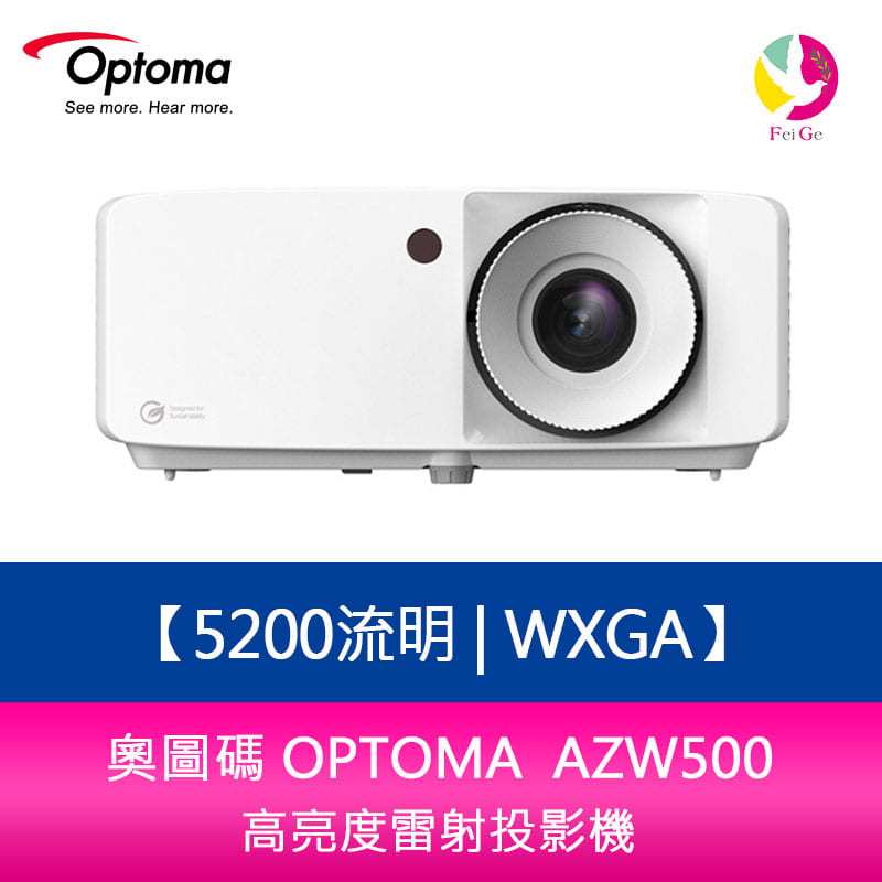 奧圖碼 OPTOMA AZW500 5200流明 WXGA高亮度雷射投影機