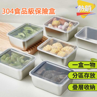 ✨臺灣現貨✨304不鏽鋼保鮮盒 便當盒 帶蓋密封飯盒 密封盒 密封保鮮盒 不鏽鋼密封保鮮盒 保鮮盒 微波爐保鮮盒