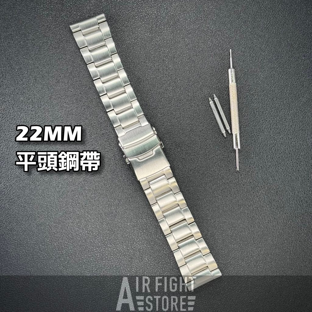 AF Store* SEIKO代用錶帶 不鏽鋼錶帶 22mm 鮪魚罐頭 海龜 skx007 009 大小mm 加厚安全扣
