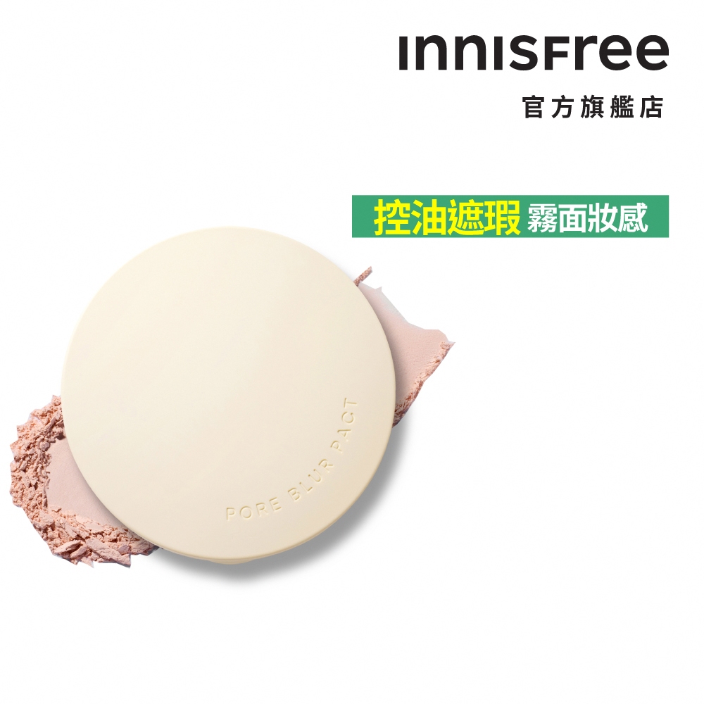 INNISFREE 完美無瑕親膚粉餅 12.5g 官方旗艦店