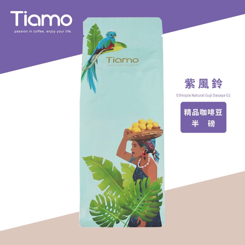 【Tiamo】紫風鈴/HL0881(半磅) | Tiamo品牌旗艦館