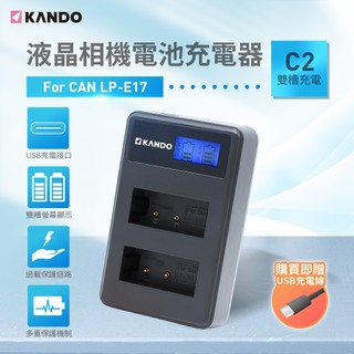 🦋W&S🦋Kamera 液晶雙槽 充電器 適用Canon LP-E17 77D 800D M5 M6 750D