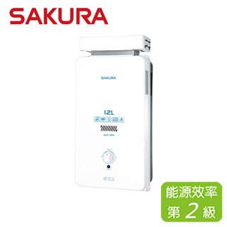 SAKURA 櫻花 12L 屋外抗風型熱水器 GH1206(LPG/RF式)