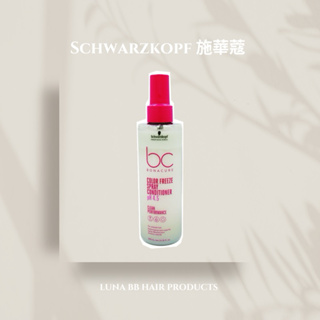 Schwarzkopf施華蔻 bc晶燦鎖色pH4.5隨手護200ml /400ml