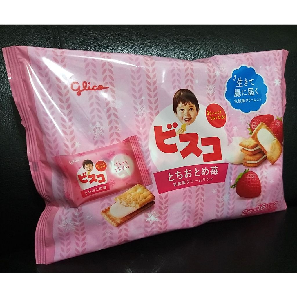 【最新到貨】日本 Glico 固力果 格力高 嬰兒夾心餅 乳酸菌夾心餅 乳酸菌綜合夾心餅乾 奶油夾心餅 奶油夾心餅