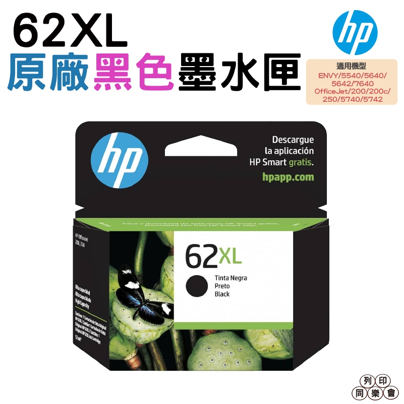 HP NO.62 62XL BK 原廠墨水匣 黑色 C2P05AA